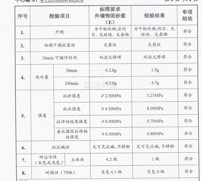 微信截圖_20191221085830.jpg